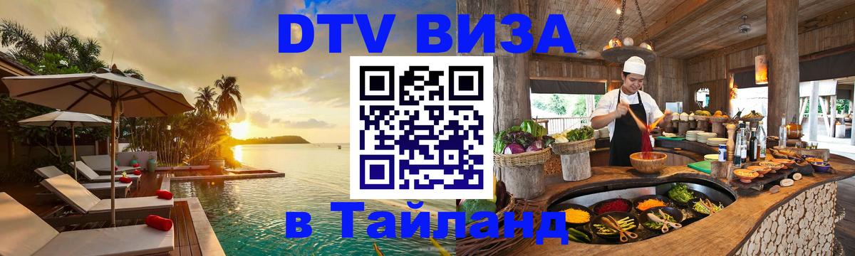 Оформление DTV визы под ключ: стоимость и тарифы, только загранпаспорт - 09.01.2026 